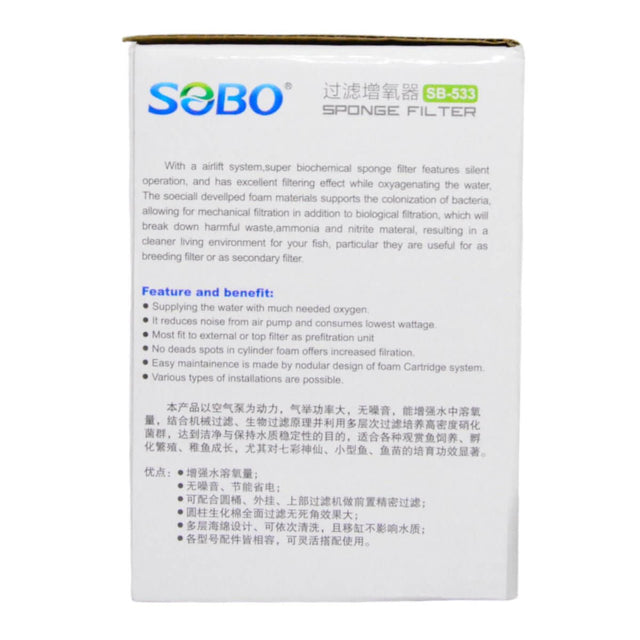 SOBO Biological Sponge Filter box highlighting features, benefits, and filtration technology for aquariums.