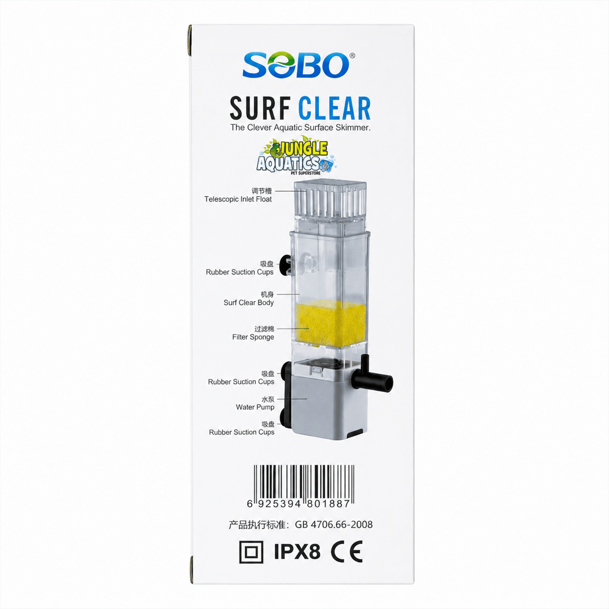 SOBO SK-05 Surface Skimmer packaging showcasing its features and components for aquarium filtration.