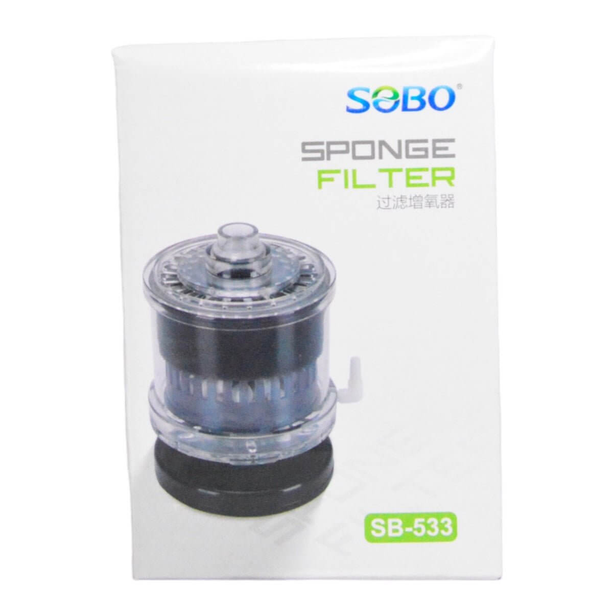 SOBO Biological Sponge Filter SB-533 packaging showcasing advanced filtration and oxygenation technology for aquariums.